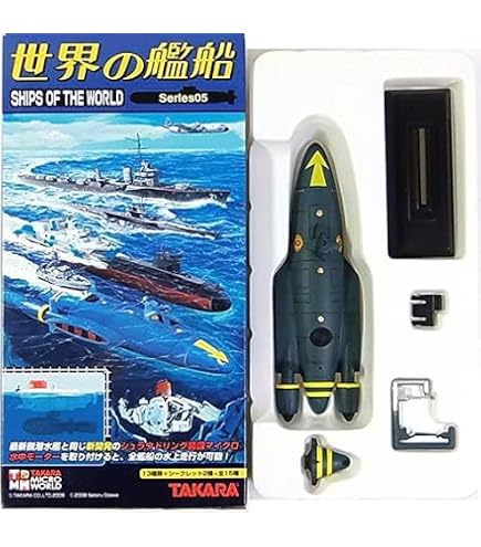 Amazon | 【9SET】 タカラ TMW 世界の艦船 ローレライ シークレットを